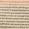 fidal-ethiopie-640p